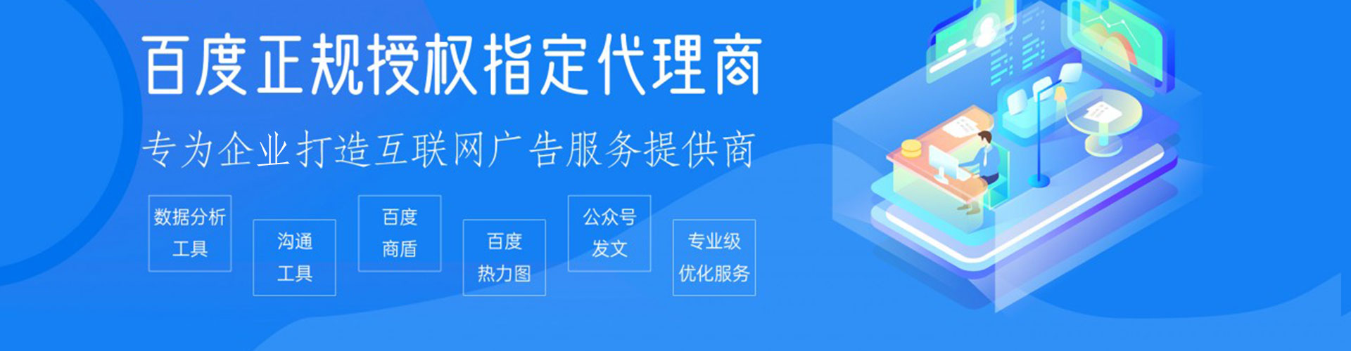 新华谷歌竞价